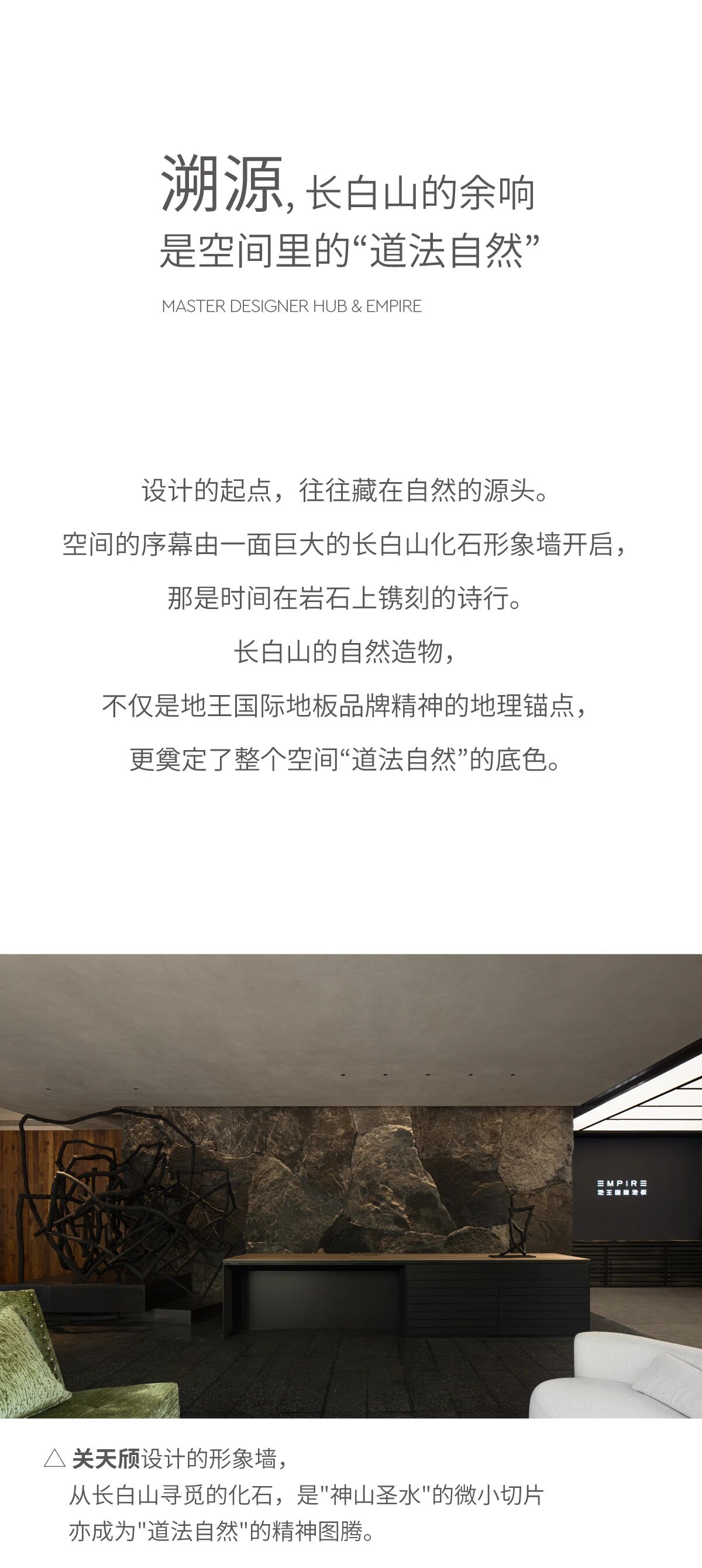 新作   自然而然，共同构筑一处关于“木”的心灵旷野丨中国北京丨关天颀 X 范轶-5