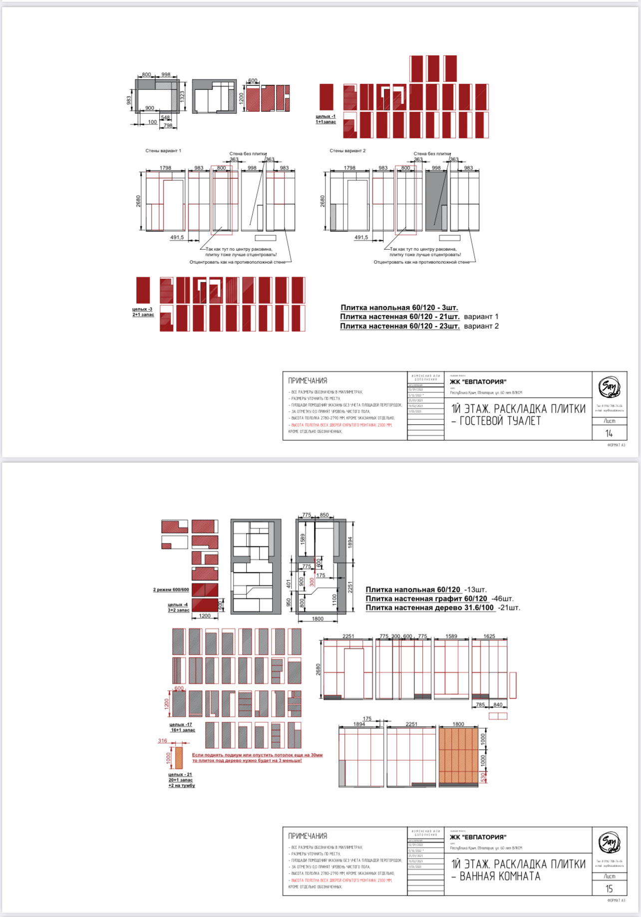 Package of drawings for design project-6