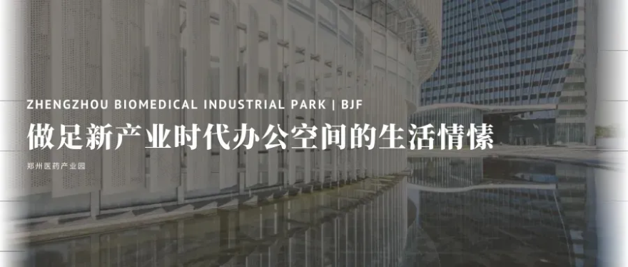 喜讯|宝佳丰荣获AHLA亚洲人居景观银奖-76