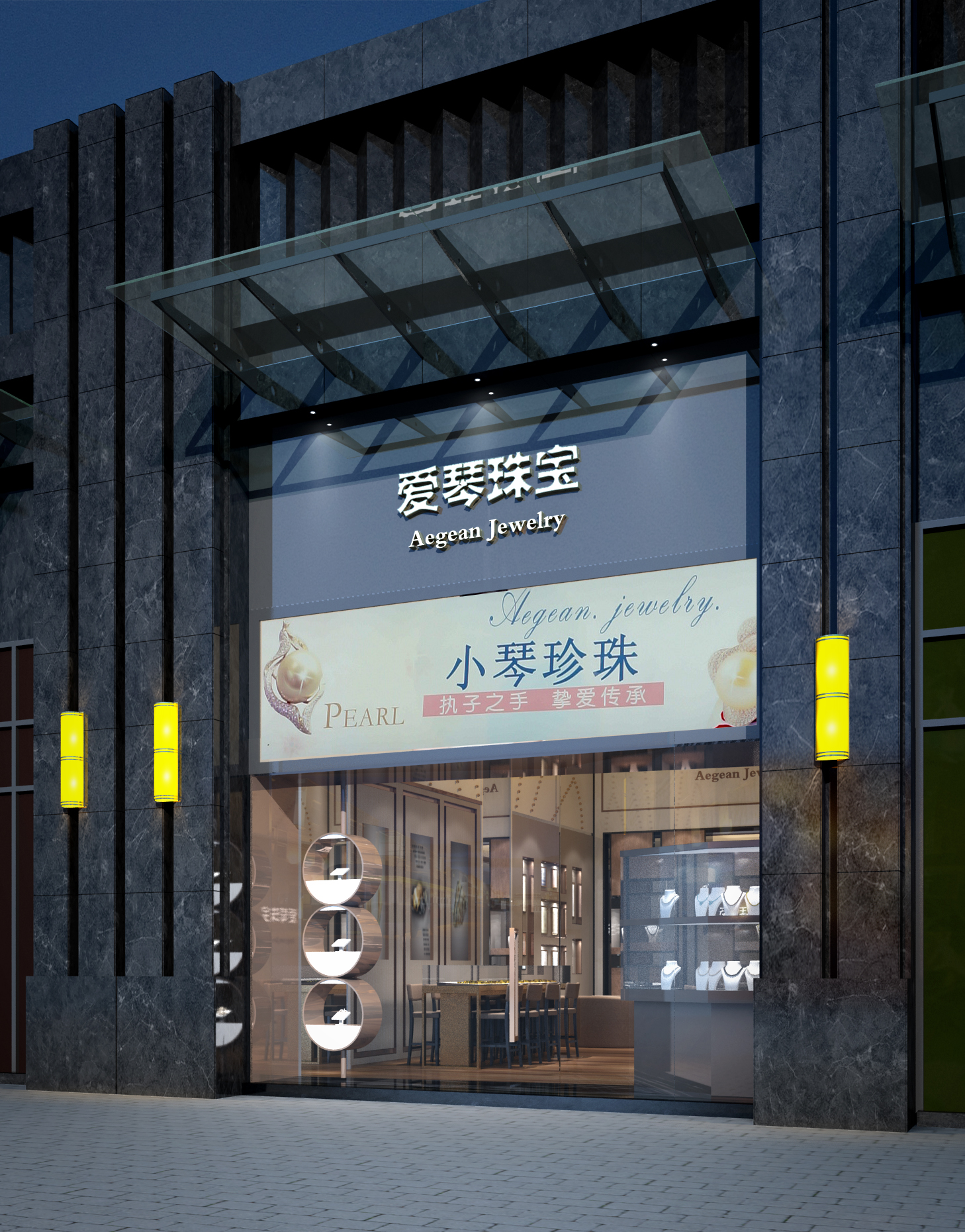 爱琴珠宝专卖店-2