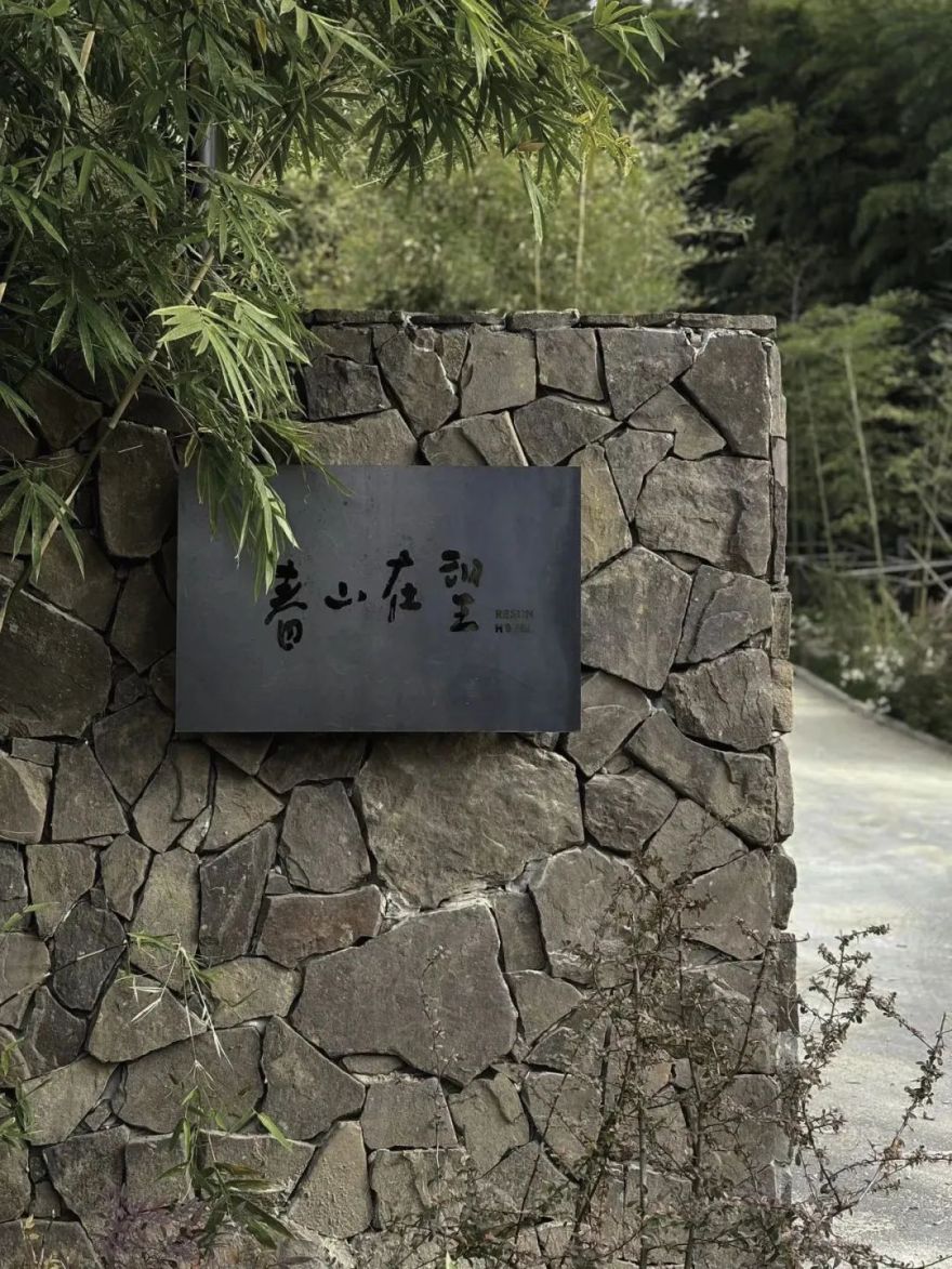 春山在望 RESUN丨中国江苏丨尚壹扬设计-2