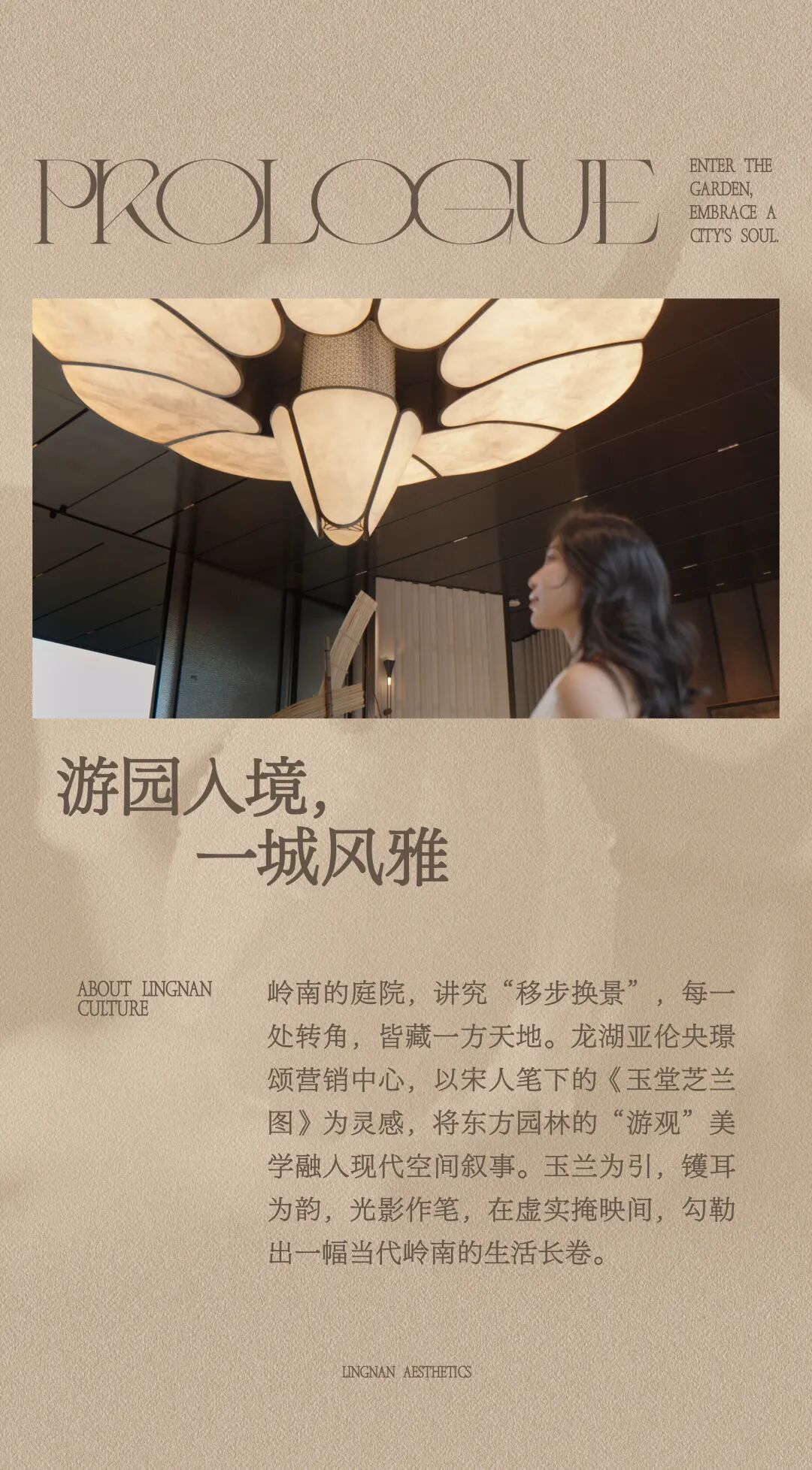 龙湖亚伦央璟颂售楼部丨中国广州丨软装TRD尺道设计,硬装实观室内设计（上海）有限公司-6