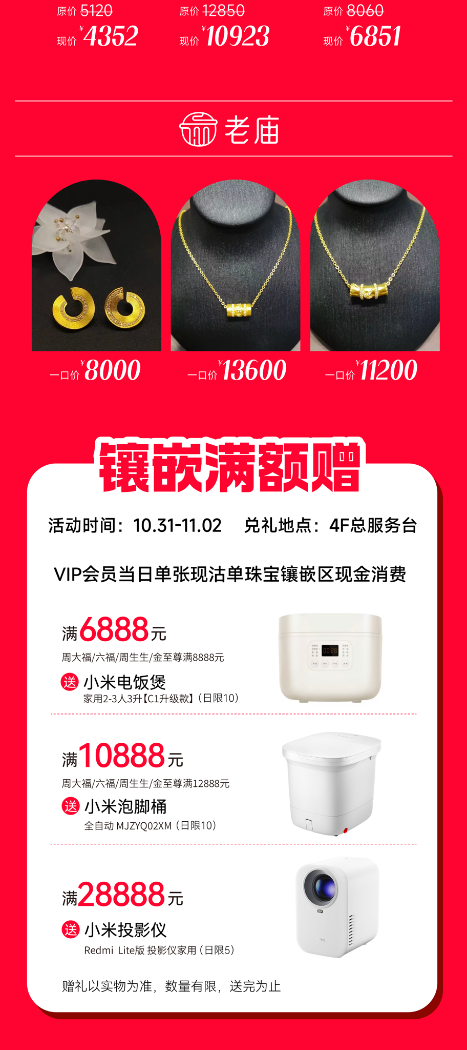 15周年庆，百万粉丝网红来了！黄金至高克减120！耐克北面1000减300！600元礼金券免费送！-14