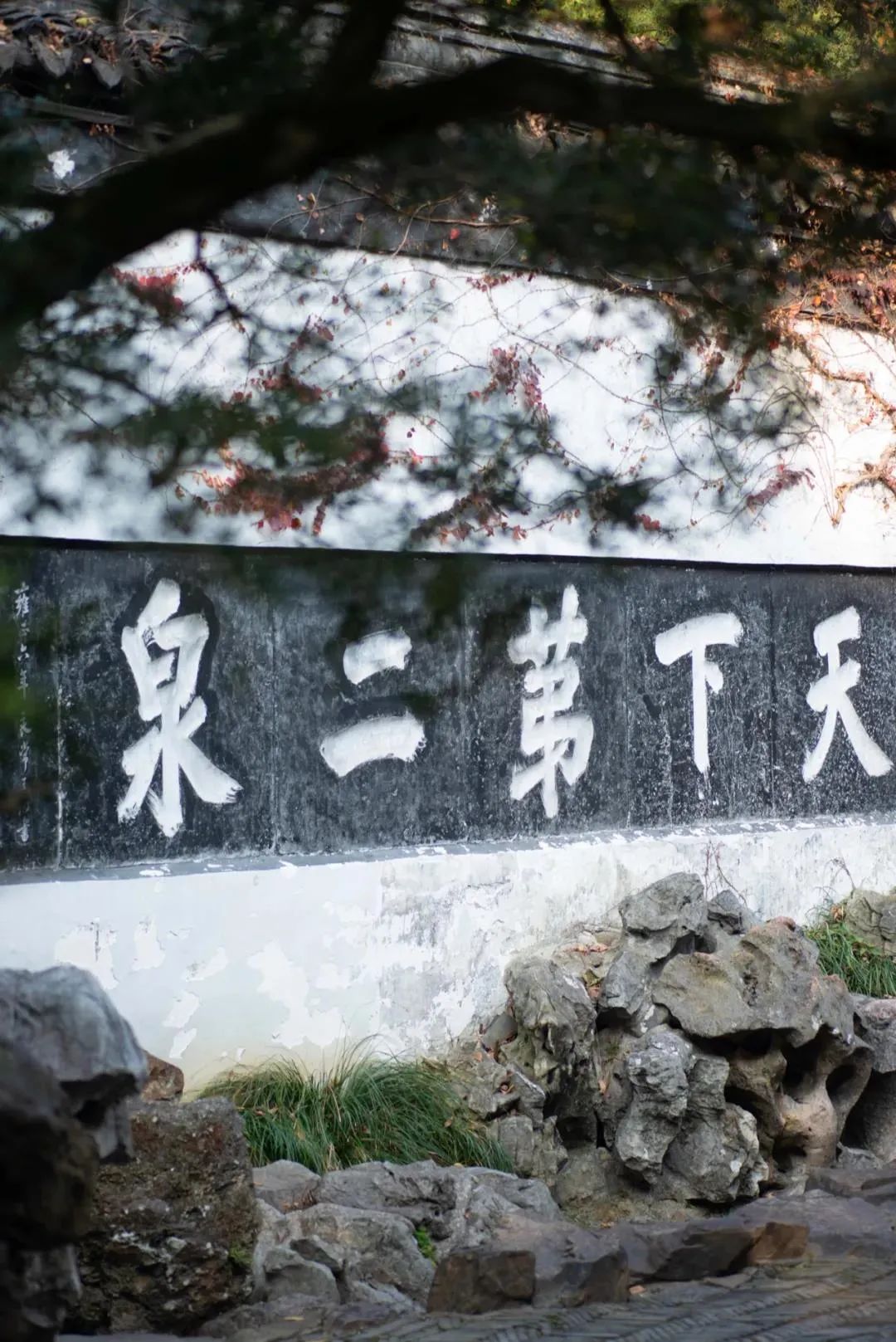 寄畅园 · 山水之间的静谧园林之美丨中国无锡-21