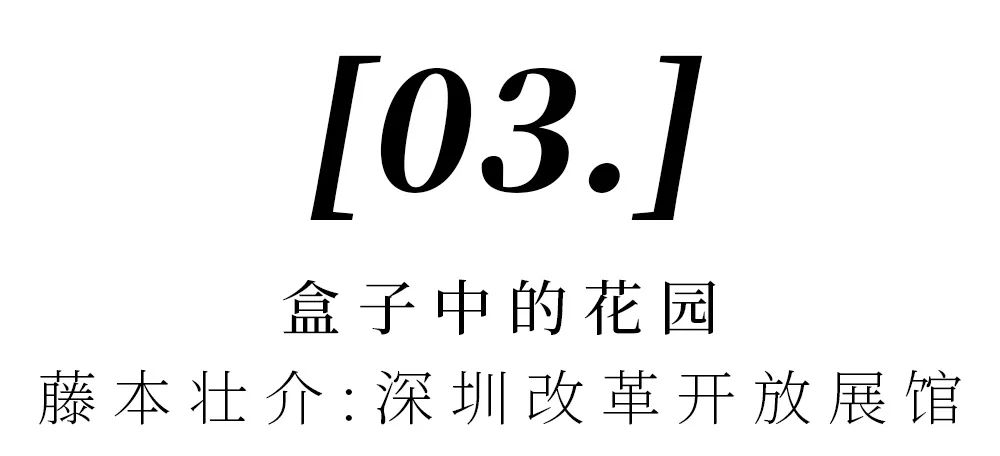 深圳“新时代十大文化设施”丨中国深圳丨多个国际优秀建筑设计团队-61