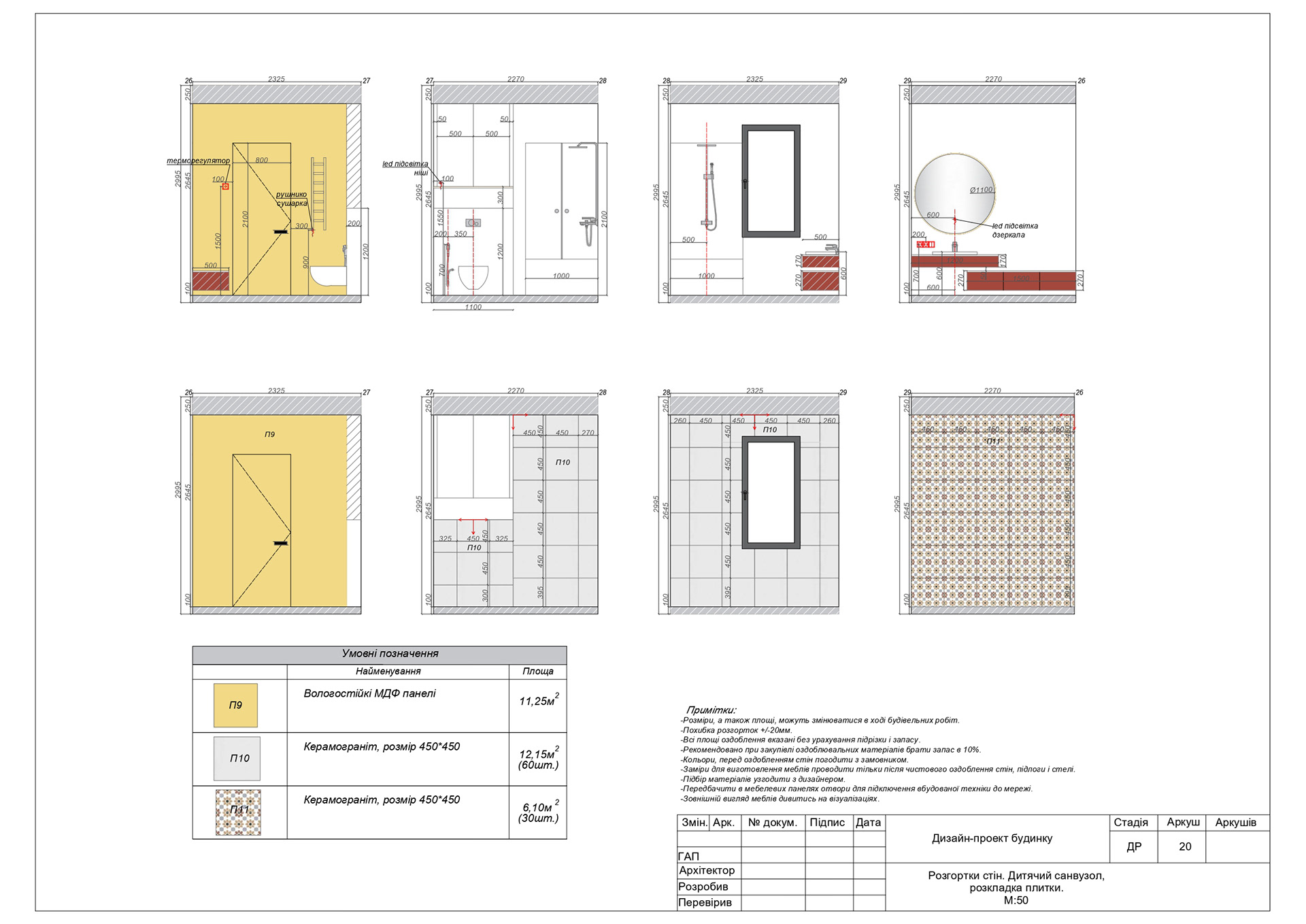 Рабочие чертежи/Working drawings for design interior-18