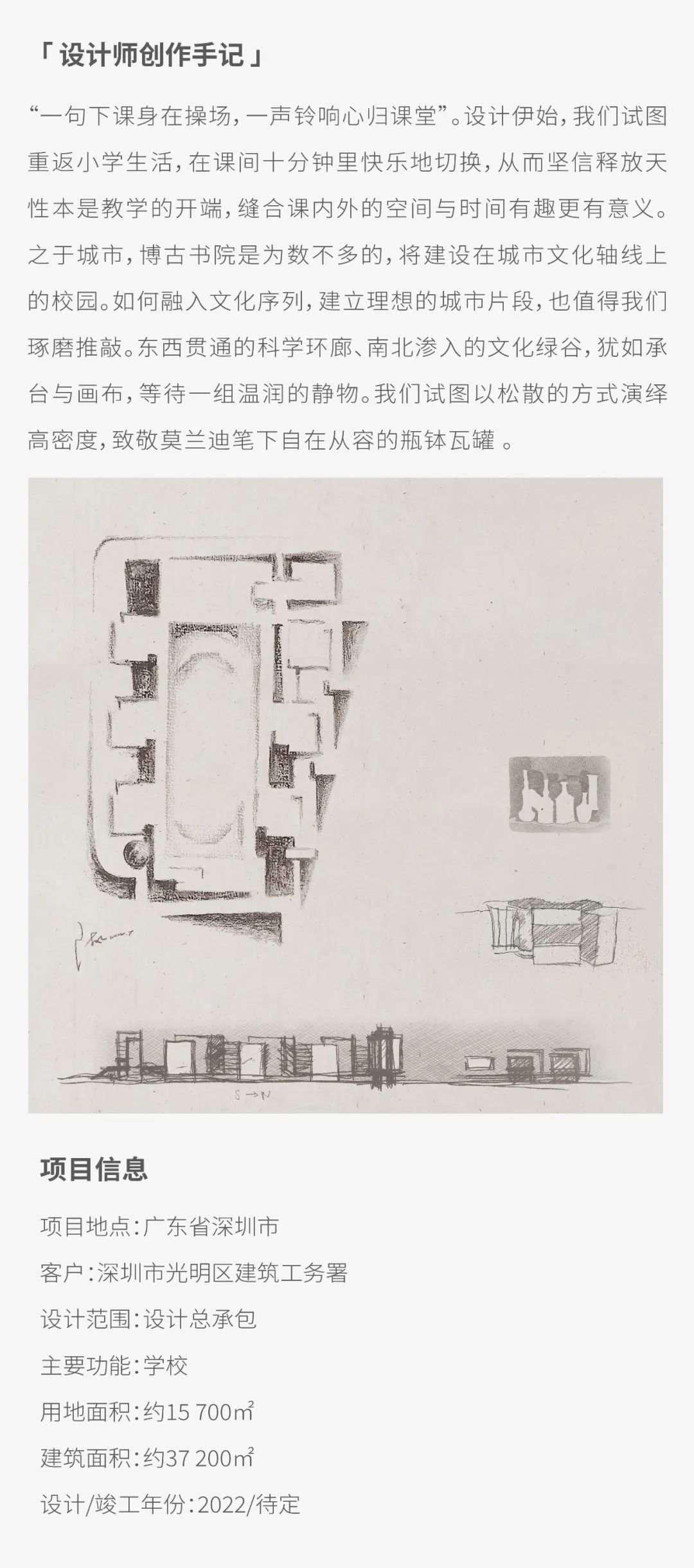 光明区狮山小学丨AUBE 欧博设计-48