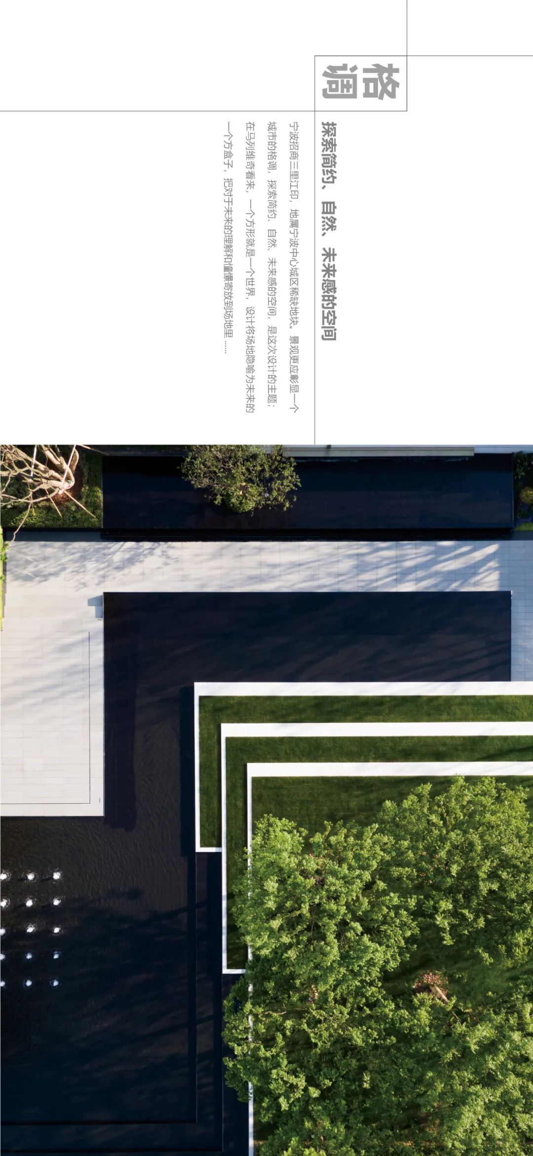 宁波三里江印丨中国宁波丨LAURENT 罗朗景观-2