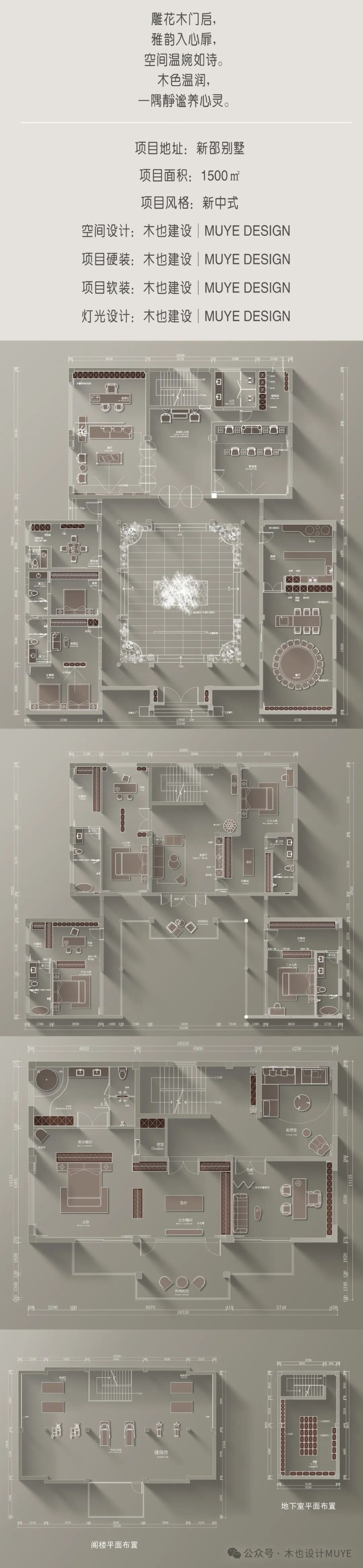 1500m²新邵别墅·传世新中合院丨木也建设 | MUYE DESIGN-4
