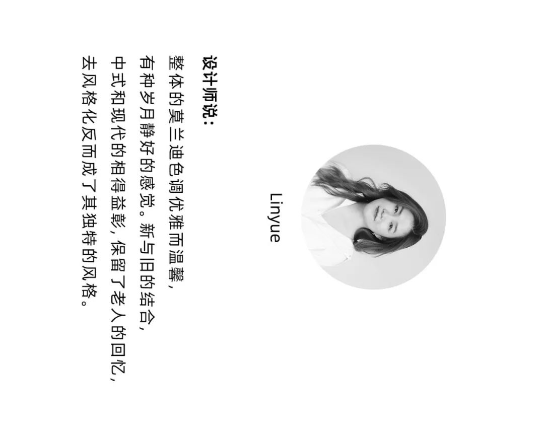 “变装”老房,让家焕发新活力-22