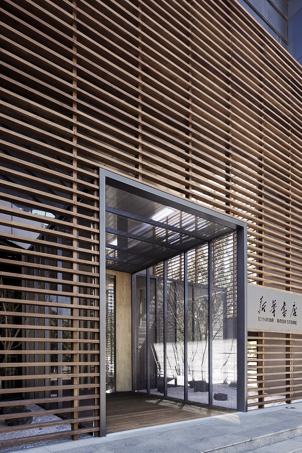 城市中的一缕新鲜空气 & 保定新华书店/ 风合睦晨空间设计-43