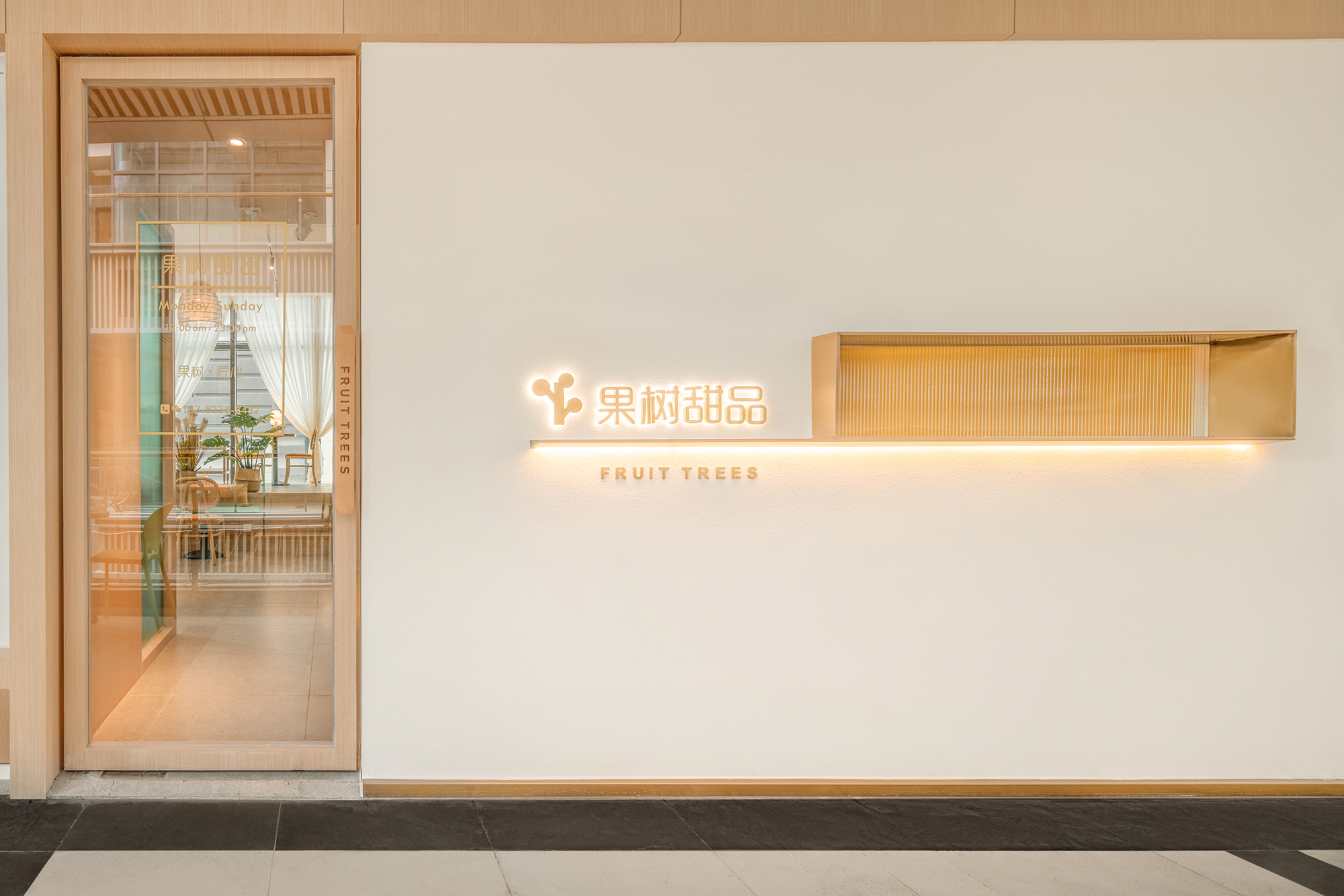 果树甜品丨中国成都丨季意-16