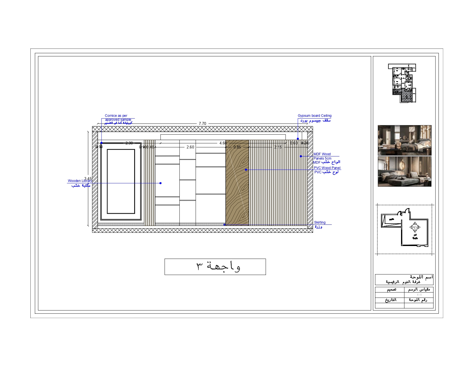 Shop Drawings for Modern Villa (3 Floors)-43