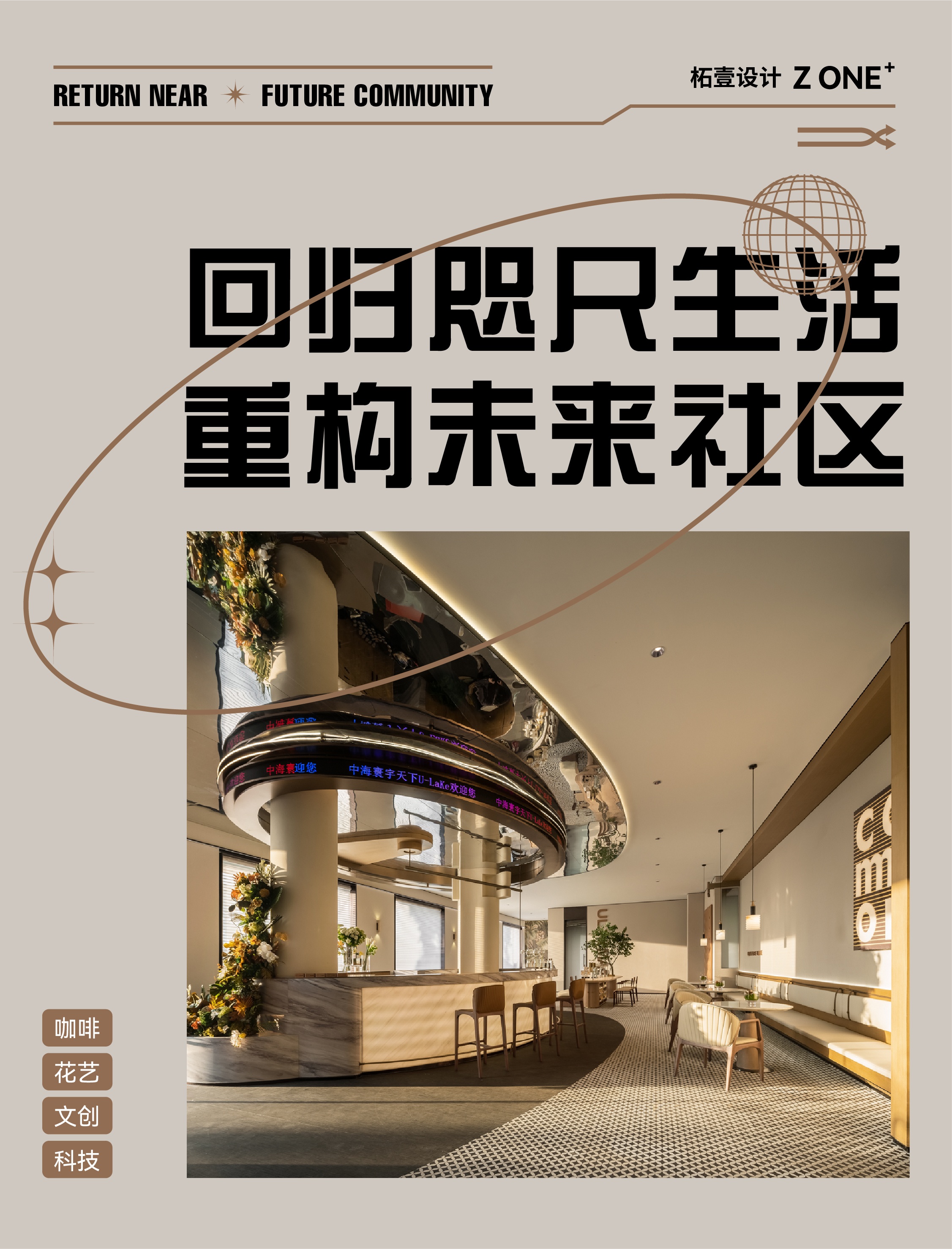 南昌中海·寰宇天下售楼处丨中国南昌丨柘壹设计Z ONE⁺-0