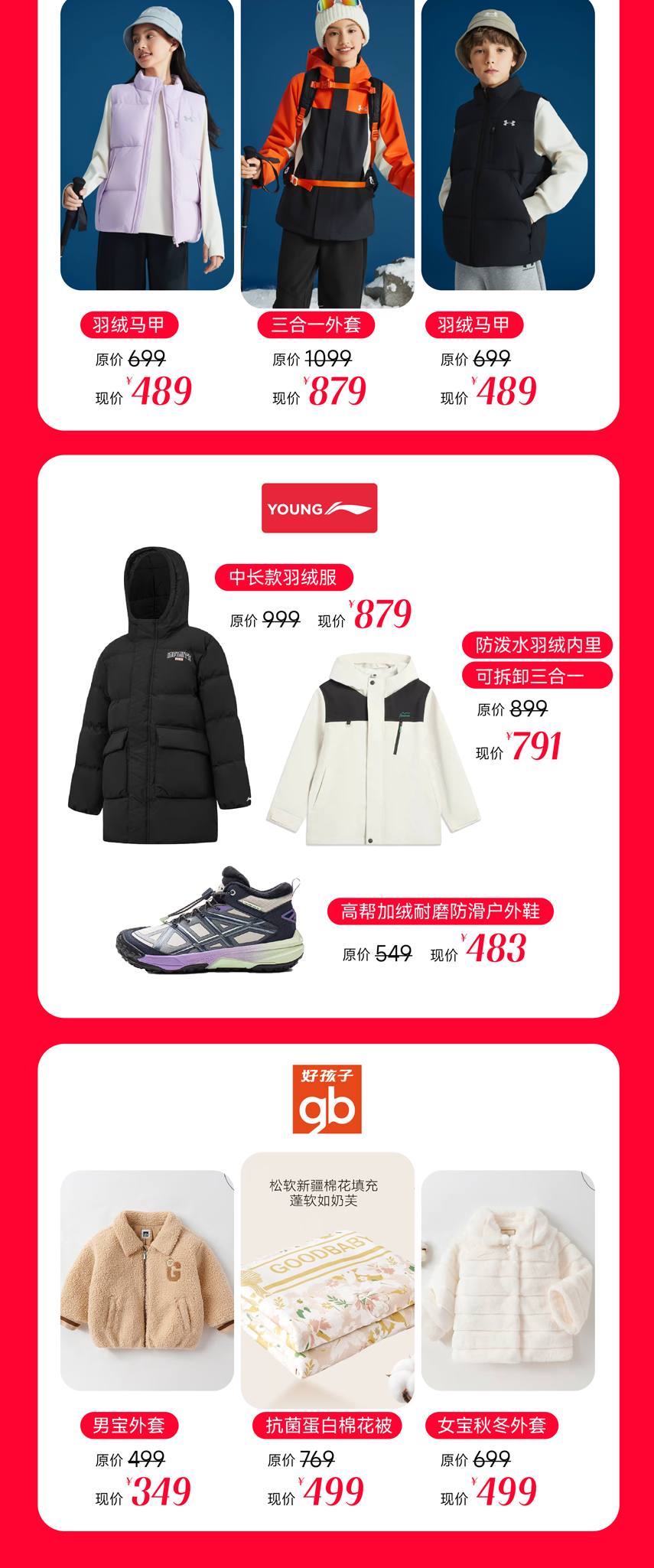 15周年庆，百万粉丝网红来了！黄金至高克减120！耐克北面1000减300！600元礼金券免费送！-22