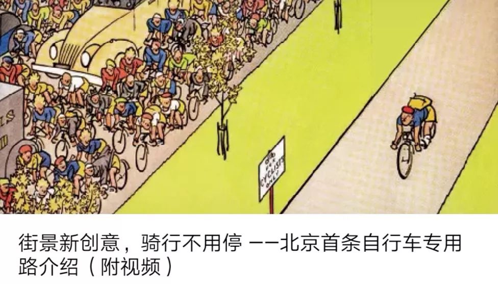 北京首条自行车专用路开通，设计亮点逐一解析-87