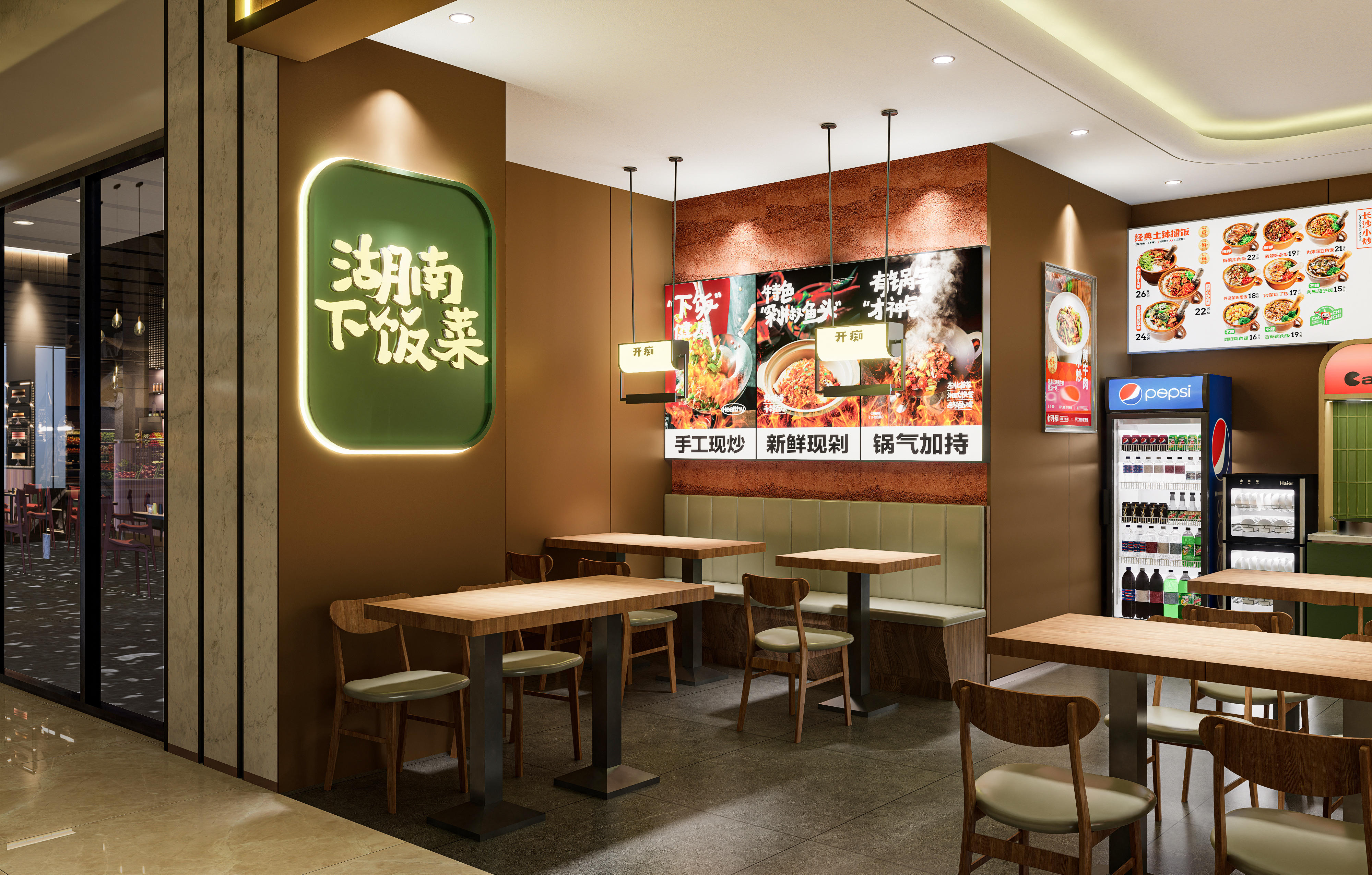 开痴（湖南下饭菜）连锁店丨中国沈阳丨哈尔滨汇象创意设计有限公司-13