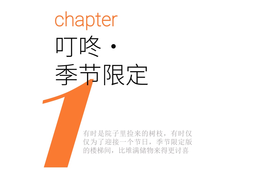 花园入室,三代同住的家丨逅屋一舍-12