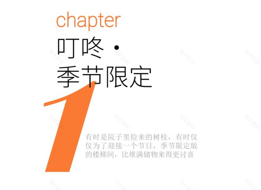 花园入室,三代同住的家丨逅屋一舍-12