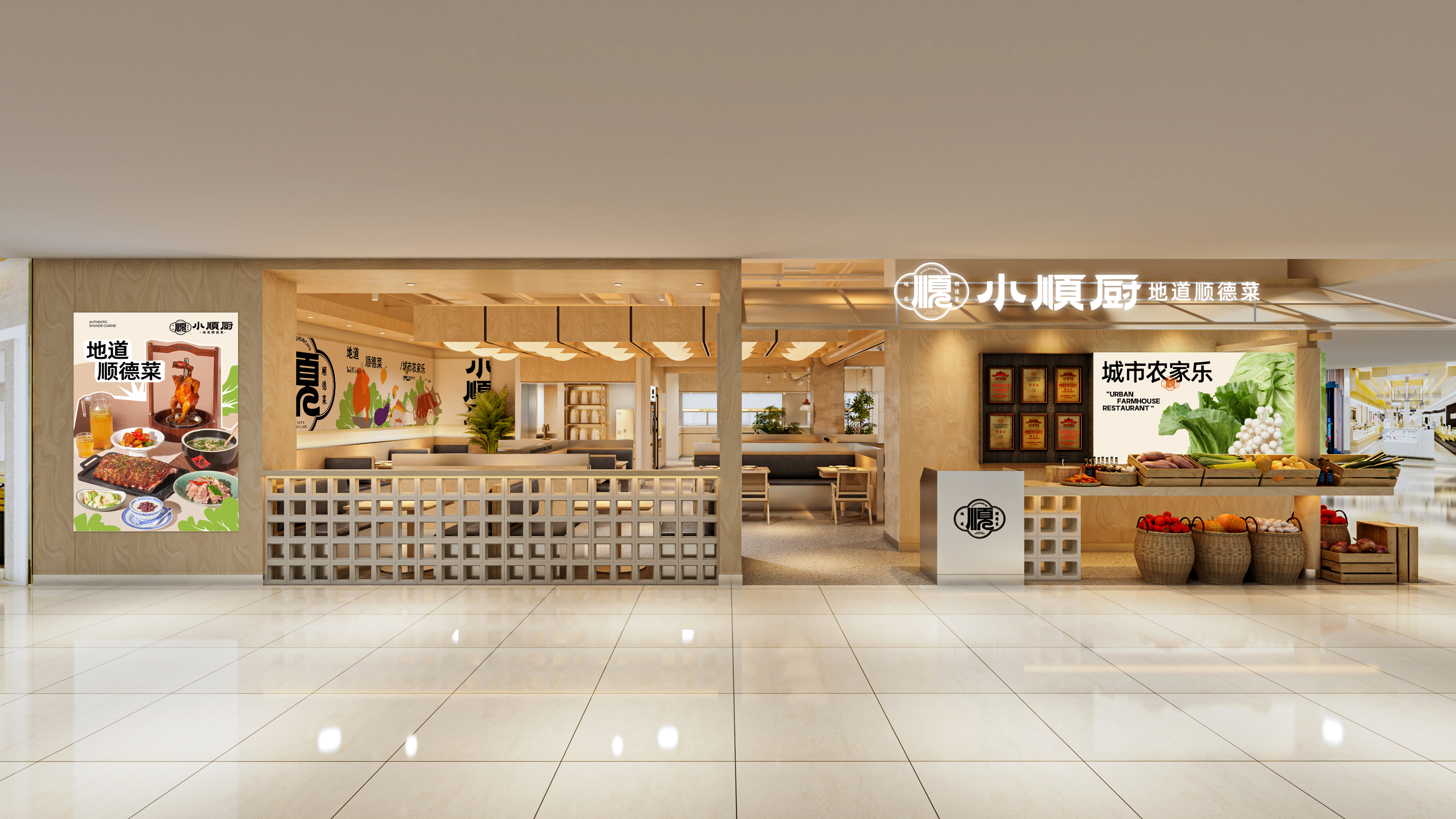 小顺厨地道顺德菜,城市农家乐丨中国广州丨一哲(餐饮设计)-3