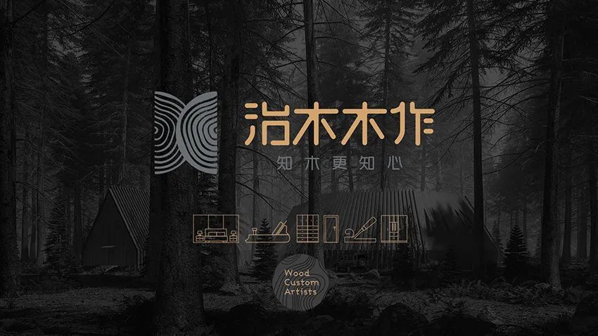 好木生活,从治木木作开始-21