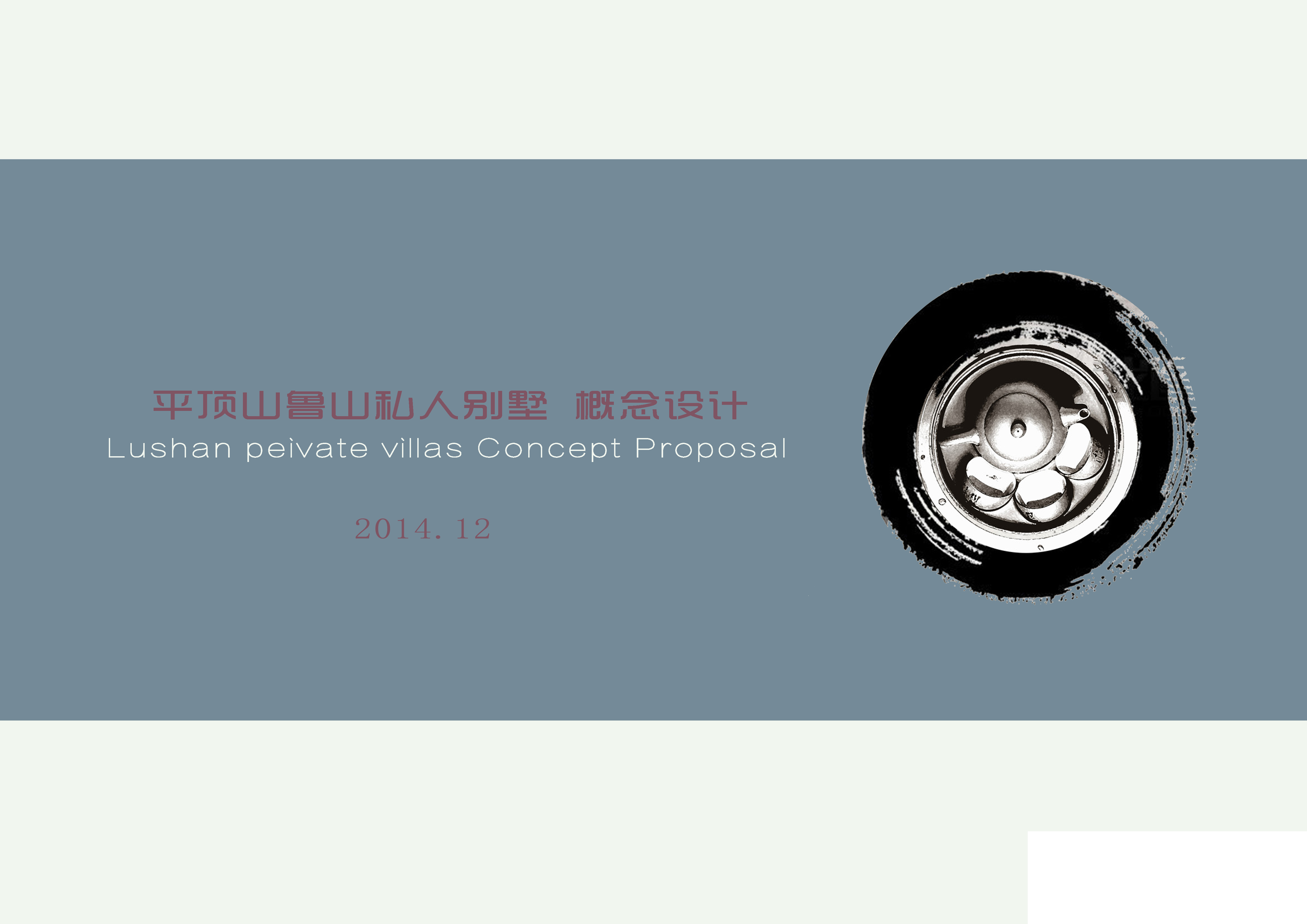 鲁山三合院 | 定制化私人别墅设计-3