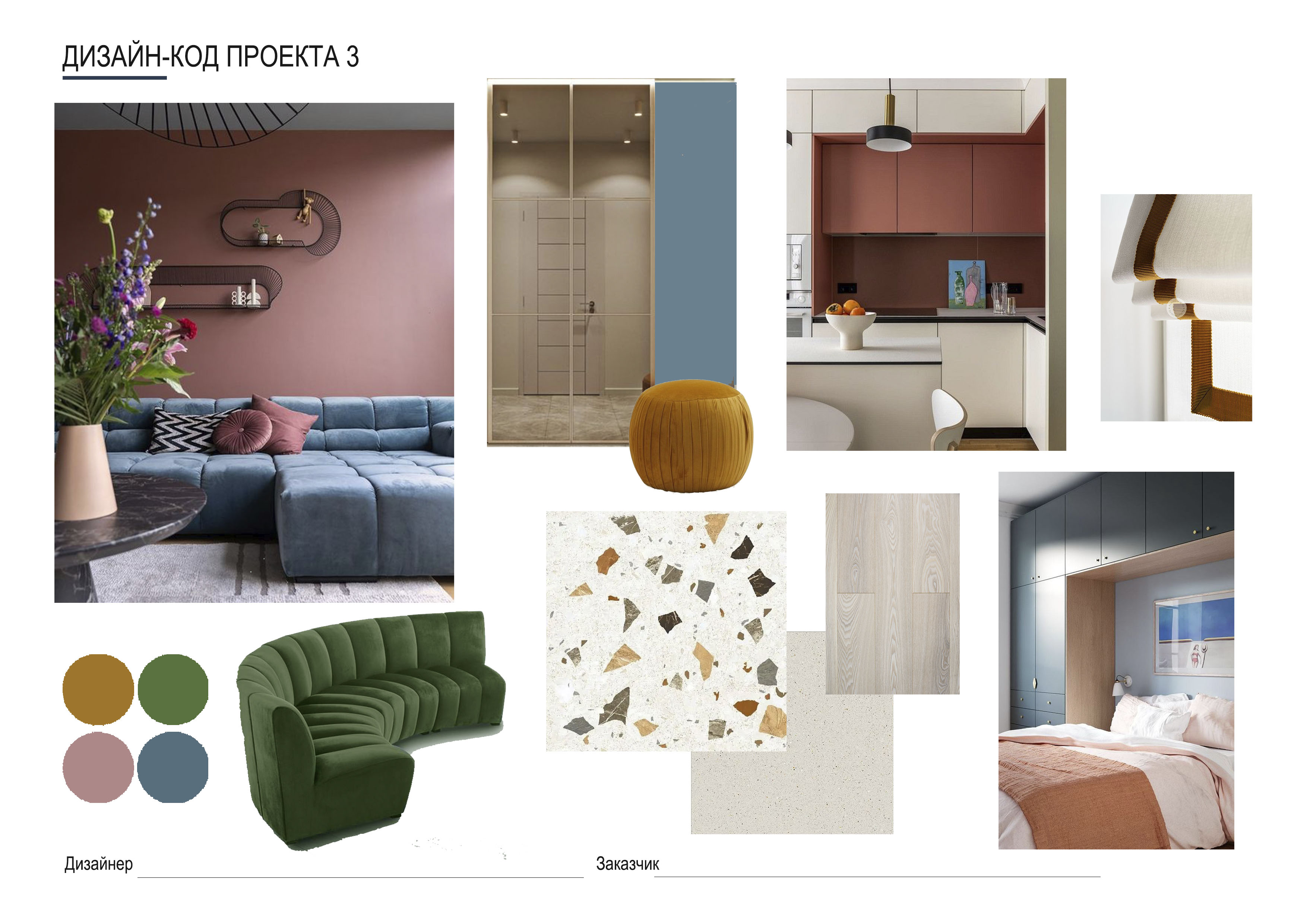 MOODBOARDS, interior design-6