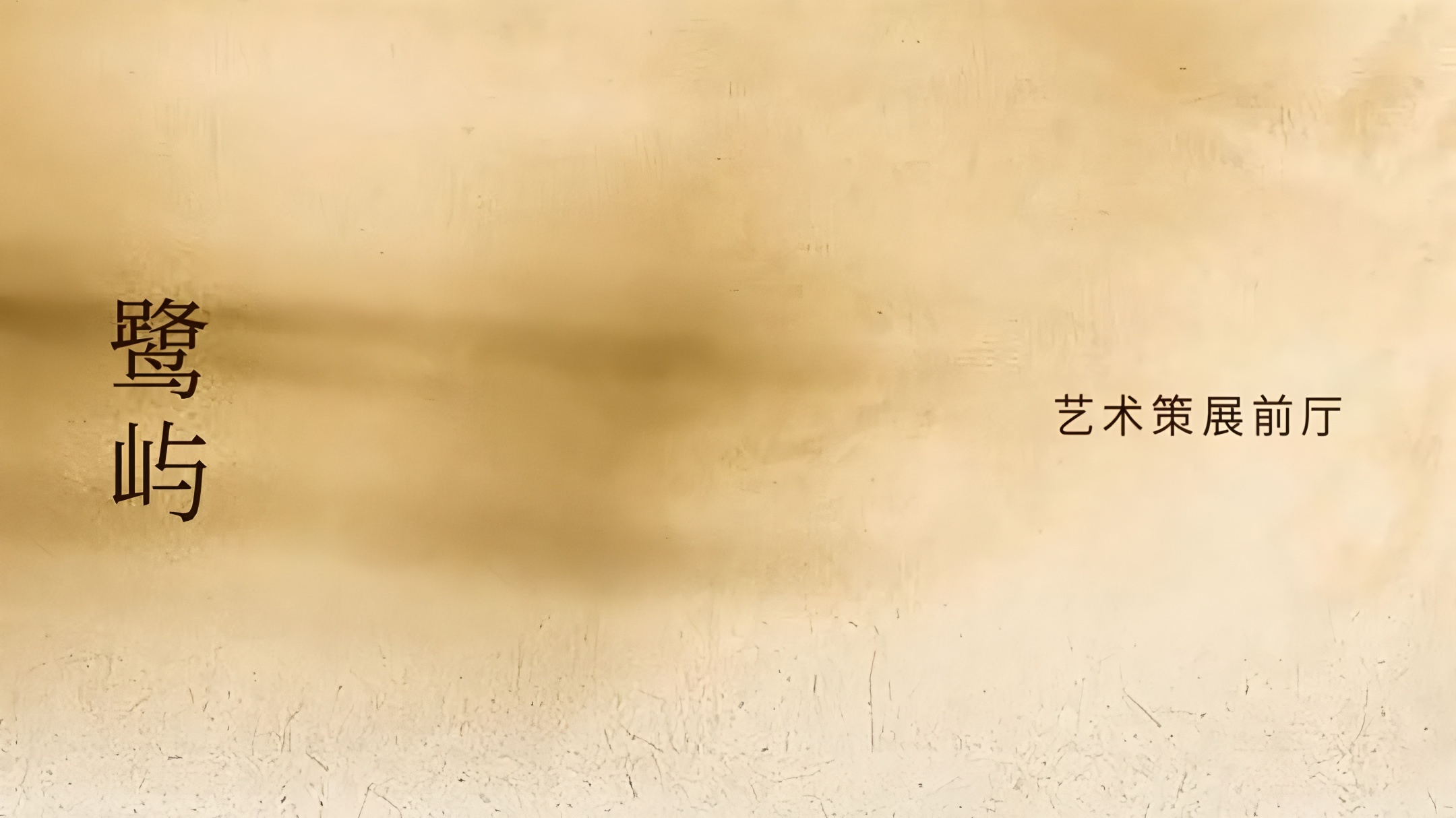 MF Town厦航服务文化体验空间丨中国厦门丨立品设计-8