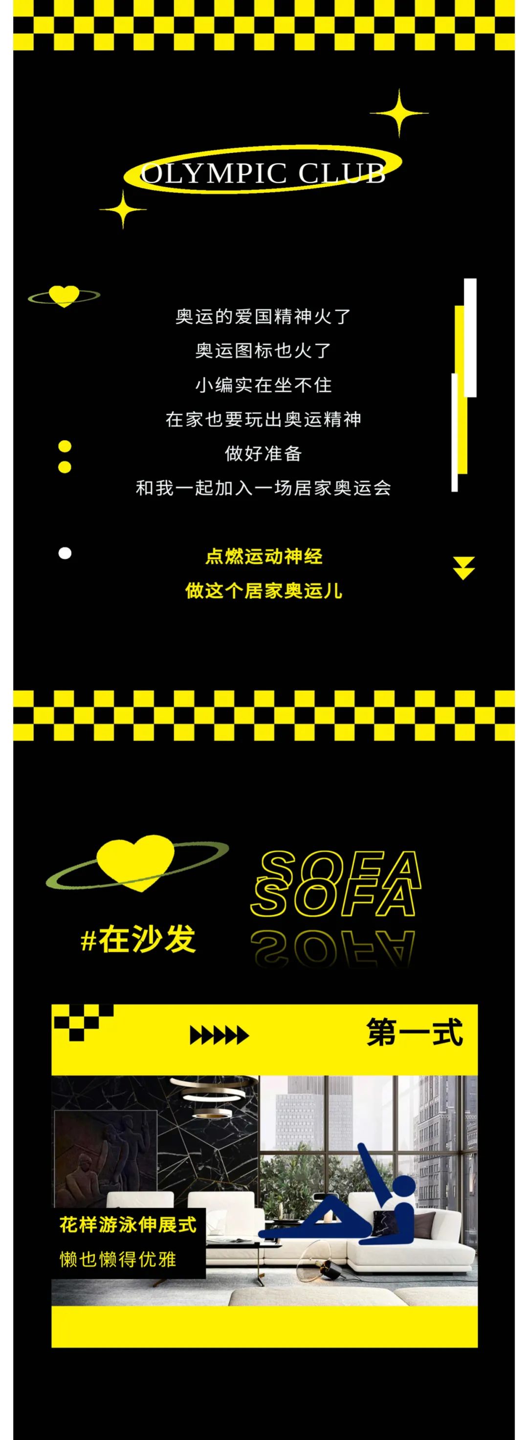 2021居家奥运会，我能躺赢………-0