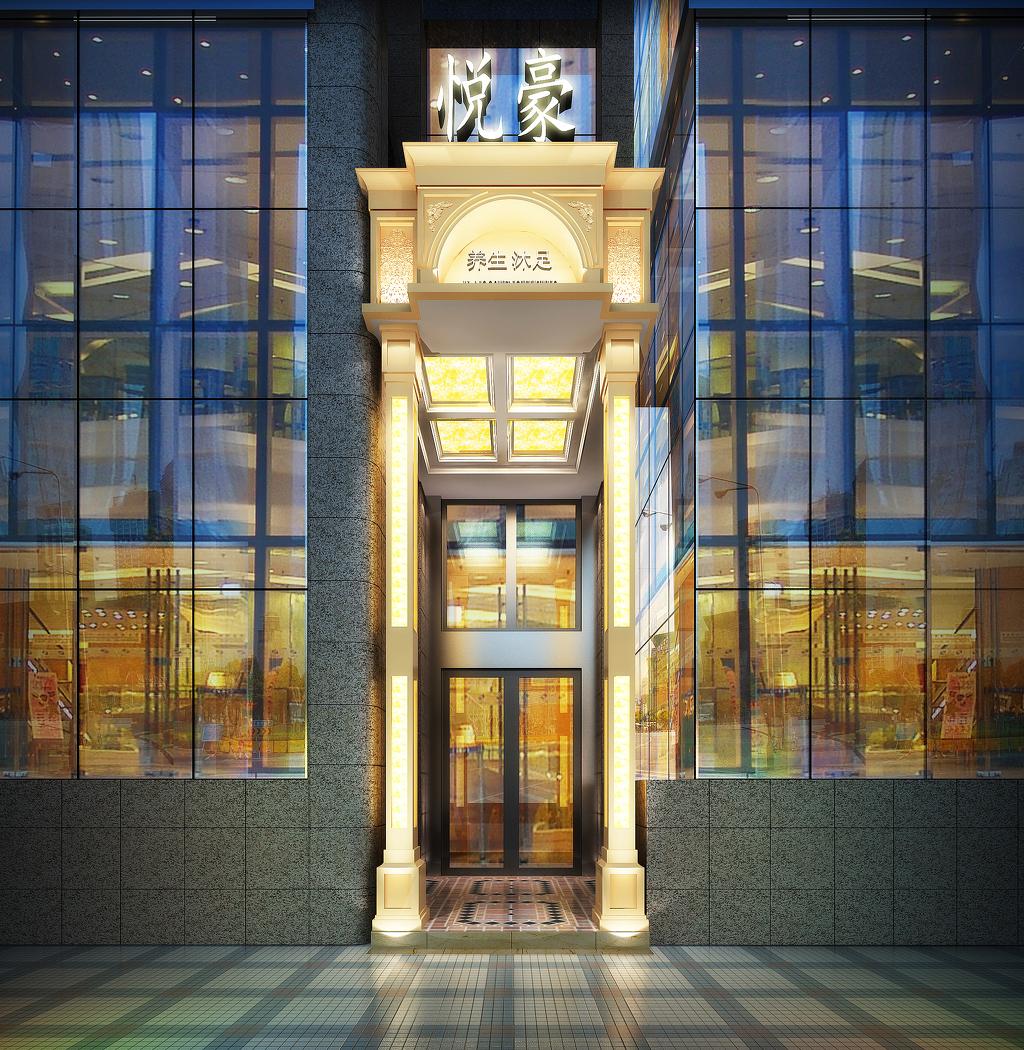 
悦豪会养生会所 -0