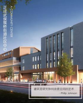 正成武侯簇桥街道社区中心