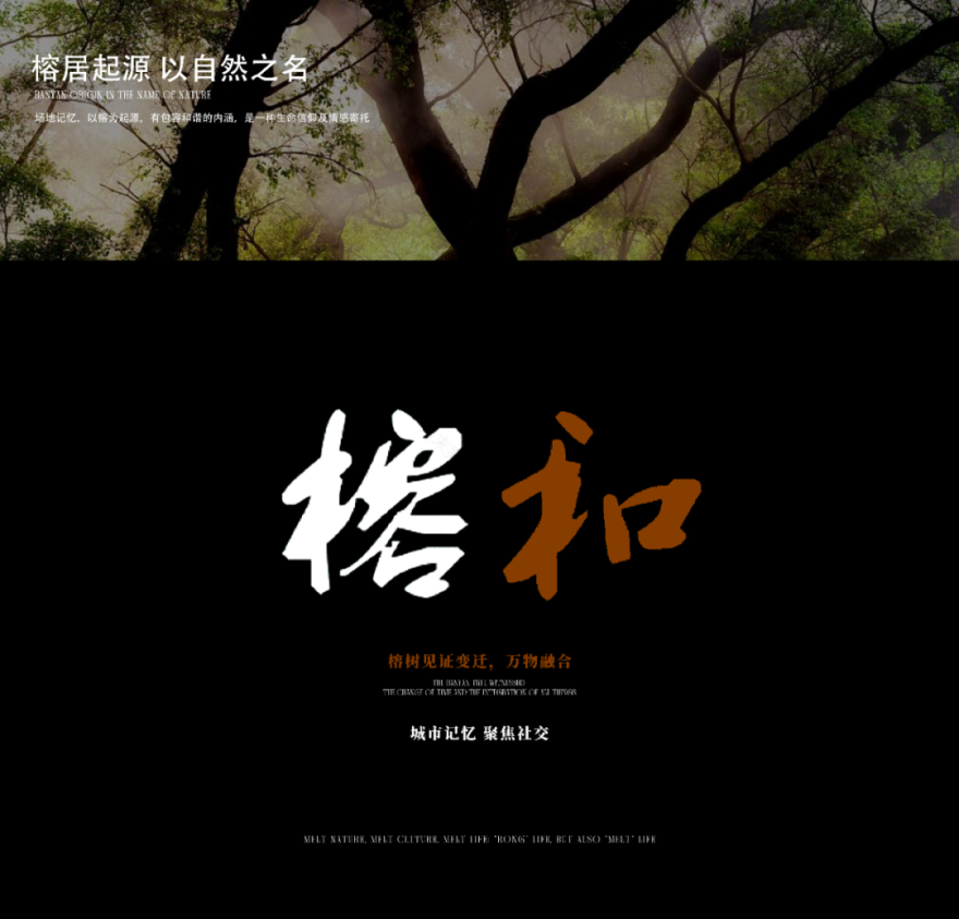 中海 · 共生迹忆 都会秘境丨中国赣州丨零次方空间设计-10