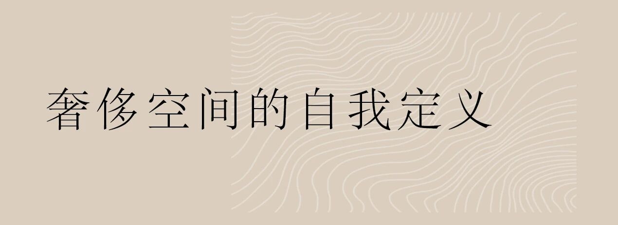 新作 齐磊 泉州550㎡自然静奢别墅丨中国泉州丨杭州拾间系设计-51