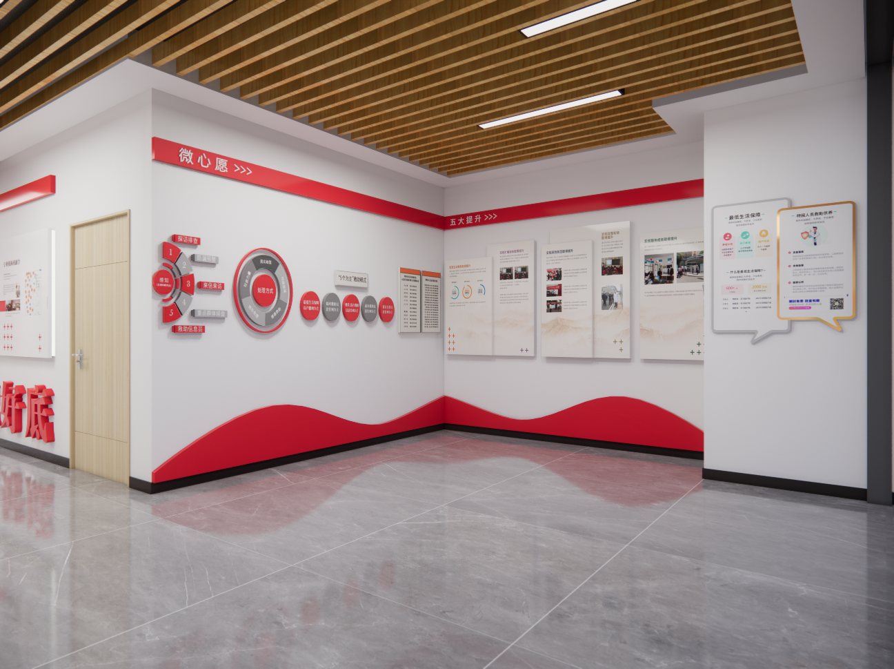 社会救助中心设计-27