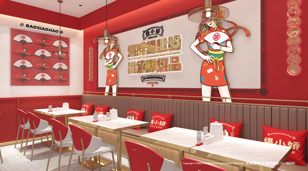 爆小娇爆肚粉丨富悦创意团队-22