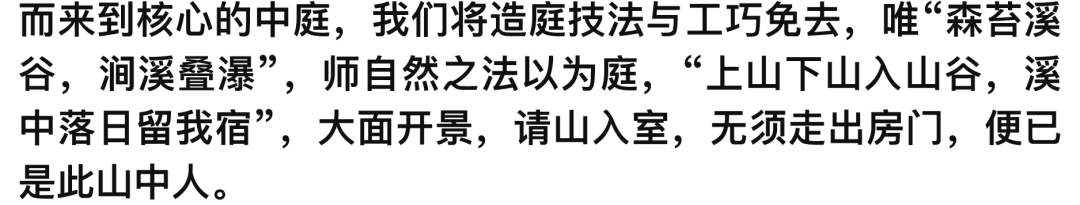 山风徐来——极野京韵的东方疗愈居所|金茂北京璞逸丰宜-42