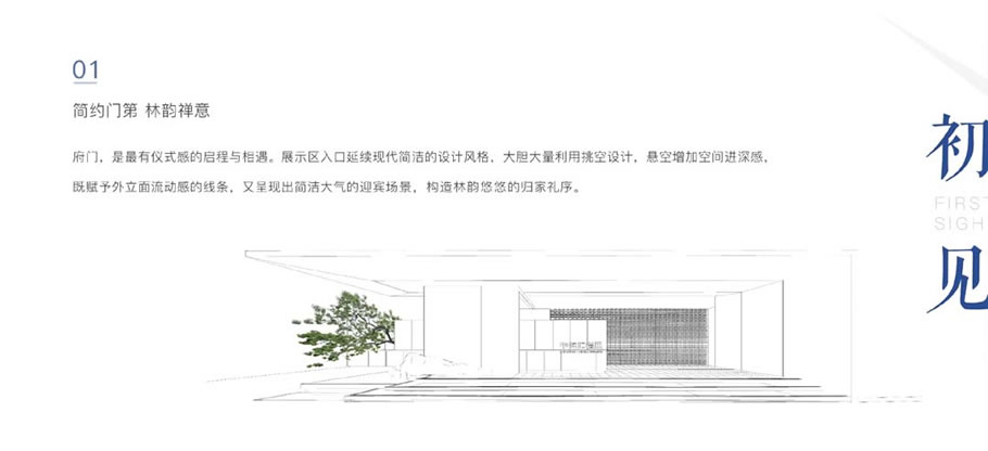 中海·汇德理-20