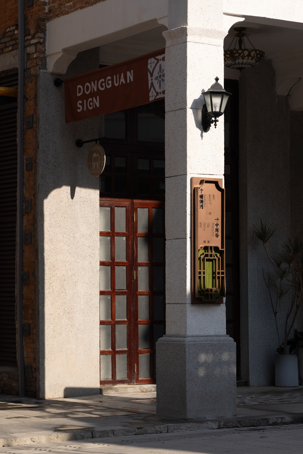 东莞记忆｜良相设计-82