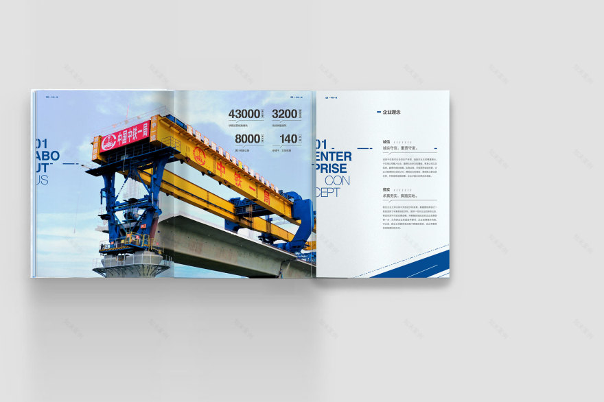 中国中铁一局精装宣传册设计-16