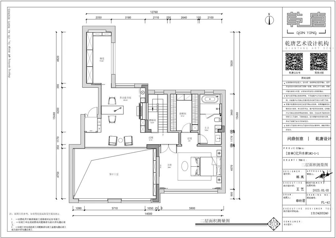 亿升水岸3#211私宅装修丨中国吉林丨TDD+e乾唐设计-109