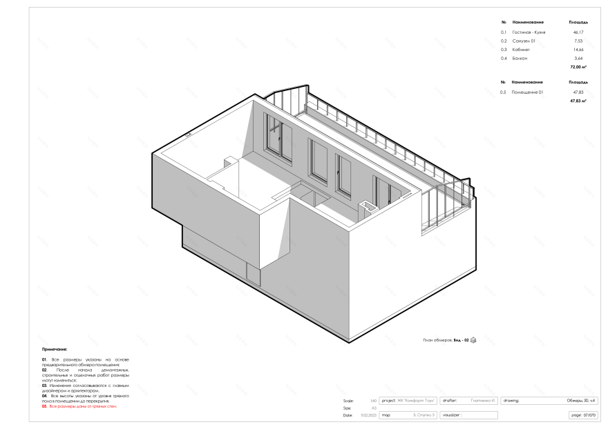 Park Town 74 顶层公寓设计丨Good design 工作室-46