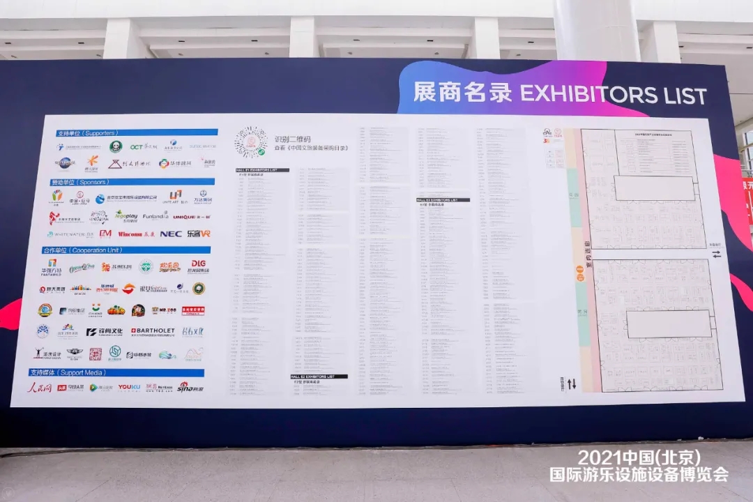 第36届2021中国（北京）国际游乐设施设备博览会洛嘉儿童展位展示丨中国北京丨奥雅设计旗下洛嘉儿童-6