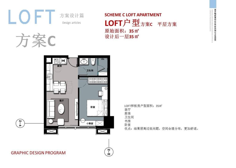 南京瀚威售楼处 & 样板房概念方案PPT-22