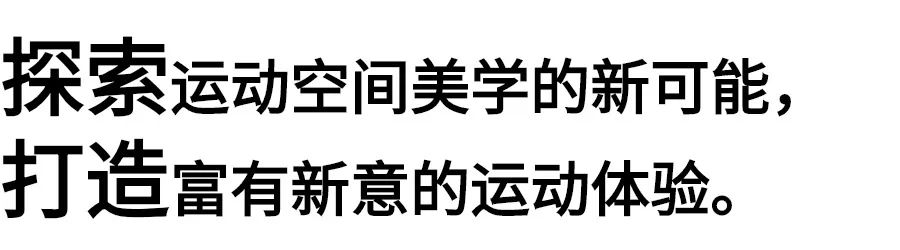 LG 小镇君空间健身会所设计丨中国广州-8