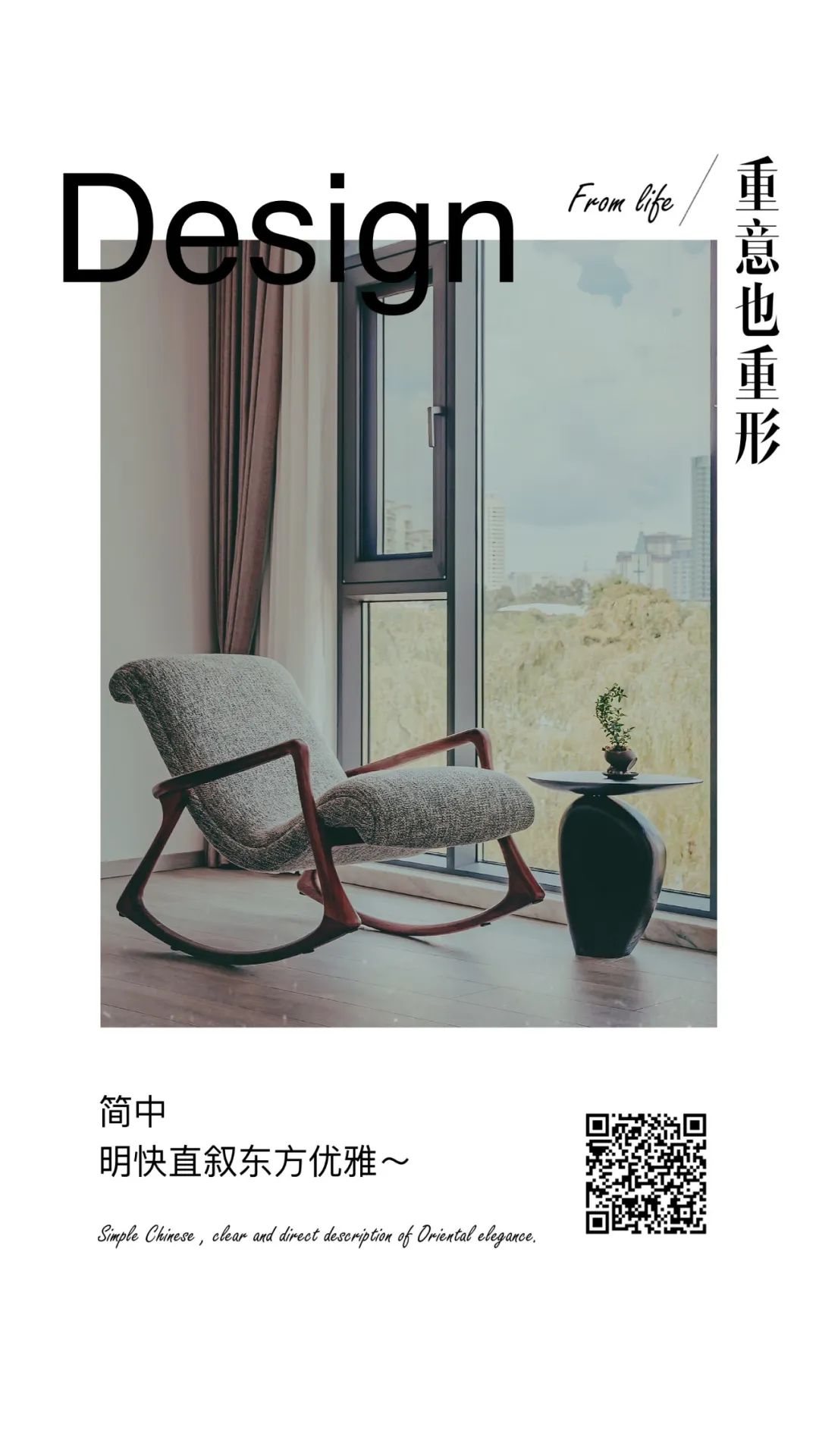 云康园简约中式设计丨紫苹果装饰集团-1