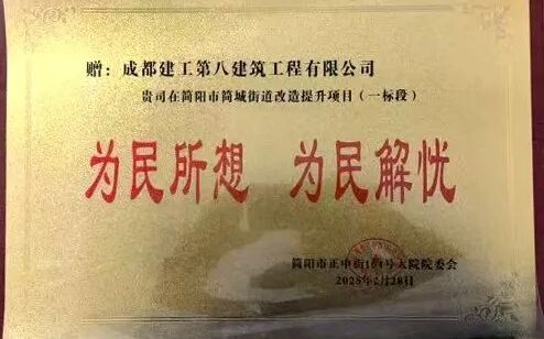 120天蝶变：简阳这些小区“换新衣”-7