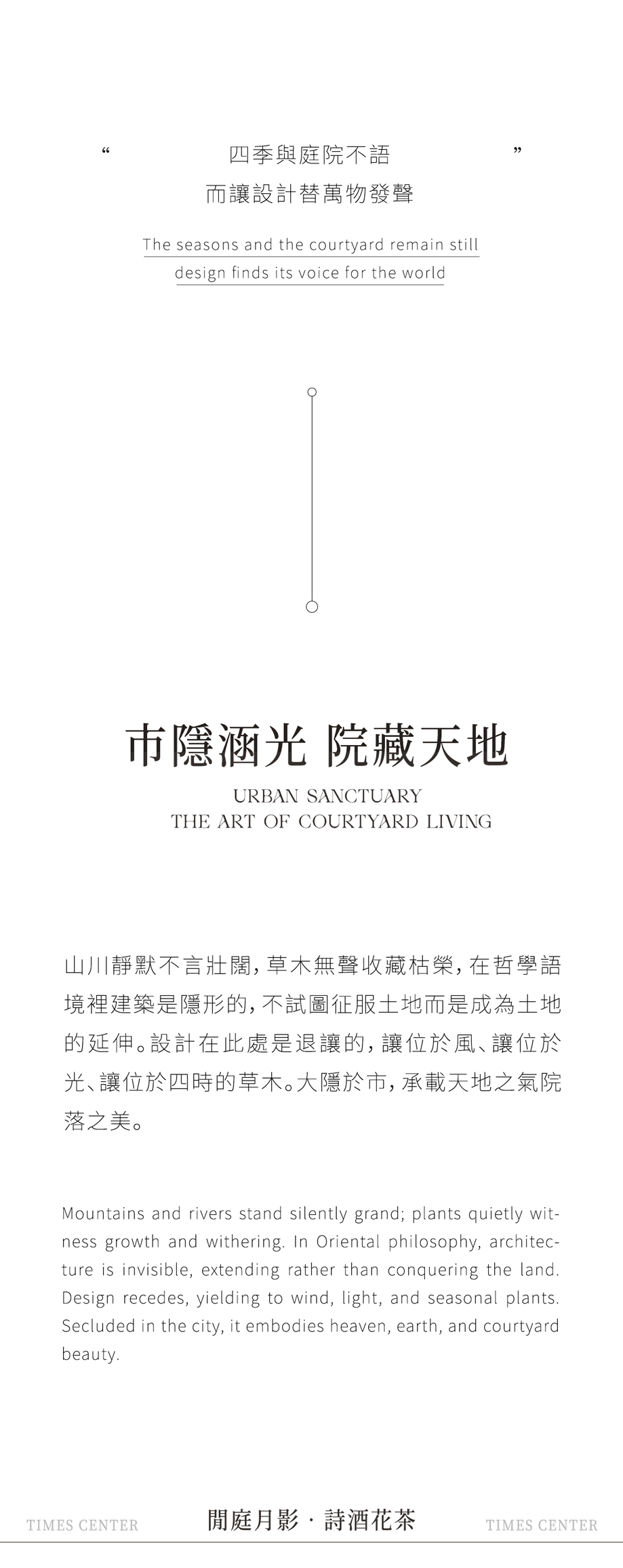 长沙万科松湖天地·隐秀丨中国长沙丨硬装矩阵纵横,软装矩阵鸣翠-1