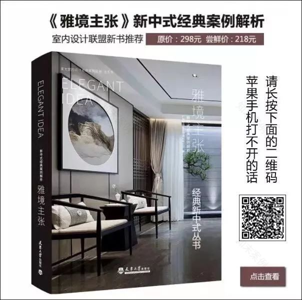 又简约又时尚的新中式,太赞了!-19