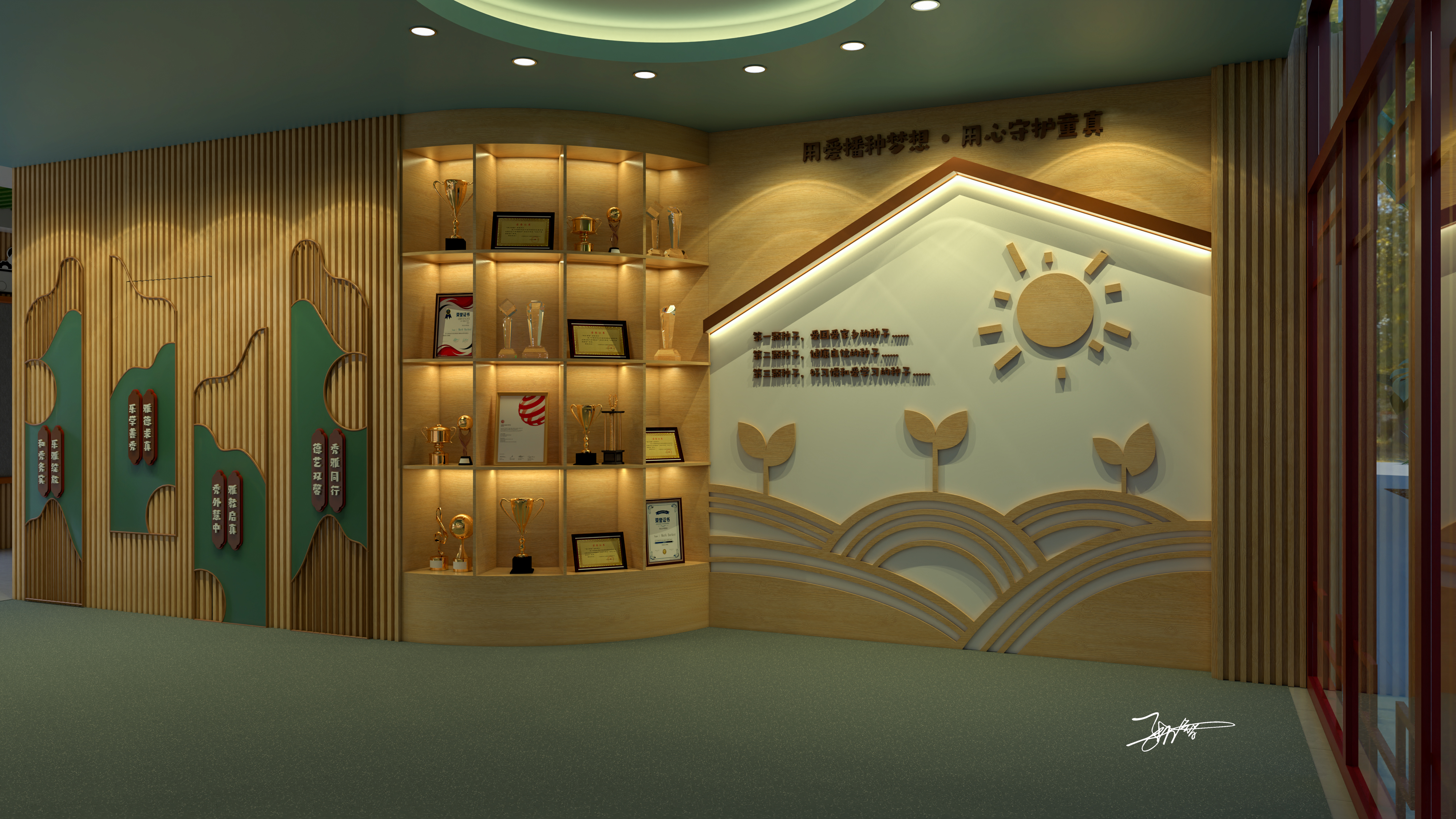 幼儿园大堂设计方案-6