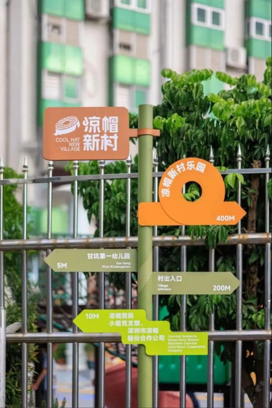 南沙原创新作|深圳城/村计划-凉帽村改造-203